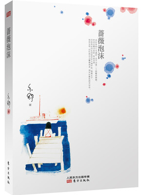 

蔷薇泡沫