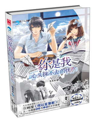 

你是我心头抹不去的忧伤