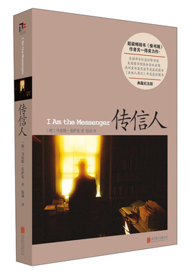 

传信人（典藏纪念版）