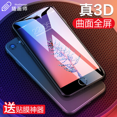 

Иллюстратор Apple 8/7 закаленный фильм iphone8 / 7 закаленный фильм полноэкранный полный охват 3D HD мобильный телефон фильм 5KG взрывозащищенный закаленный стеклянный фильм передняя пленка черный