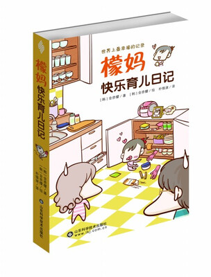 

檬妈快乐育儿日记