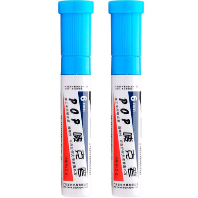 

BAOKE (BAOKE) MK840-6 POP Mark pen poster advertising pen color marker pen 6mm 2 support light blue