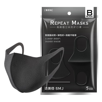 

SMJ Dustproof Anti-smog Masks 5 pcs