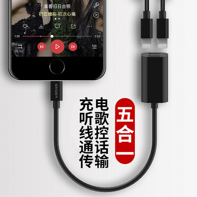 

Steiger Stiger Apple 7 Headphone Adapter iPhone X8 7plus Converter Charging Song Calling Two in One Pair of Lightning Audio Converter Black