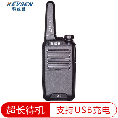 

Кувейт Sheng (kevsen) KWS-Q3 15 дней длительным временем ожидания рация профессиональная рация отель на машине USB зарядка гражданских наборов ручных в черном