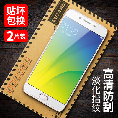 

[Плазменный] Настенная два (Валя) OPPO R9s закаленного стекла фильм r9s телефон фильм защитной пленки HD