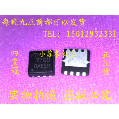 

5pcslot AON7700 7700 MOSFETMetal Oxide Semiconductor Field Effect Transistor