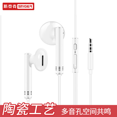 

Styger earphones in-ear remote control with wheat mobile music headphones Apple Huawei vivo universal K song ceramic high version ivory white