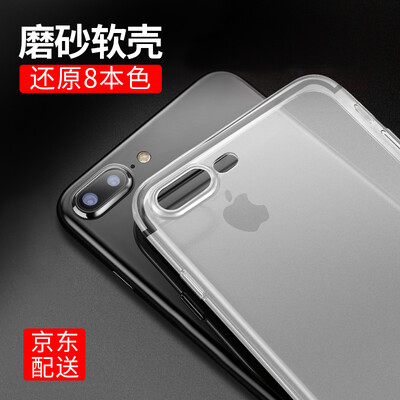 

Feichuang Apple iPhone7 / 8Plus Обложка Apple 8p Scrub Мягкая обложка Anti-throw Тонкая защитная рукав White