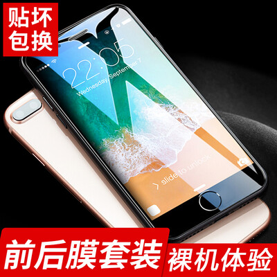 

Langke iphone8plus7plus Mobile Phone Membrane Apple 8p7plus Waterproof film Non-steel Full screen Cover before&after film Set High-definition mobile phone film before&after the film set