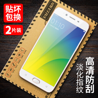 

【Plasma two full screen】 VALEA (VALEA) OPPO r9s tempered film R9s tempered glass film HD explosion-proof mobile phone protective film white