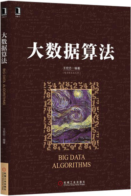 

大数据算法