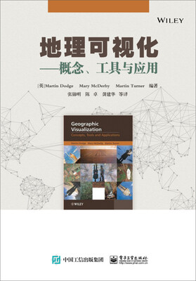 

地理可视化：概念 工具与应用
