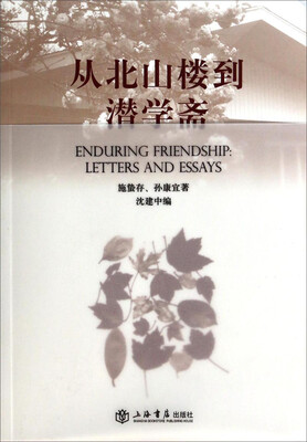 

从北山楼到潜学斋