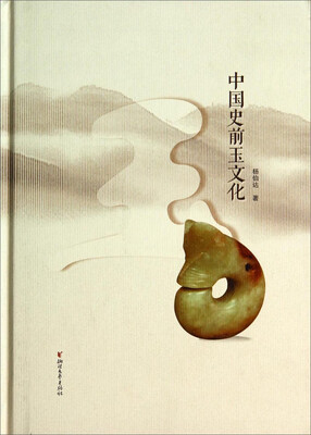 

中国史前玉文化