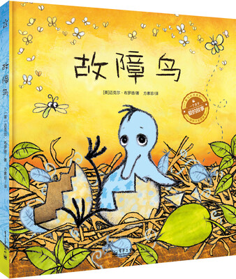 

故障鸟精装版全彩