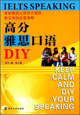 

高分雅思口语DIY