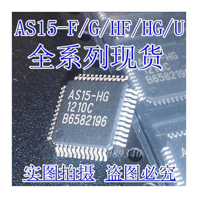 

10PCS free shipping AS15-HG TQPF48 Logic board chip IC 100 new original quality