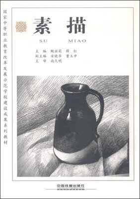 

素描