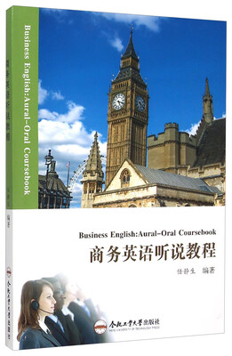 

商务英语听说教程