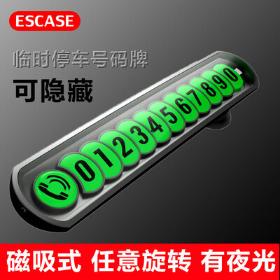

ESCASE car temporary stop sign suction cup type mobile phone card car supplies magnetic hidden roadside temporary parking number card black ES-CS-01