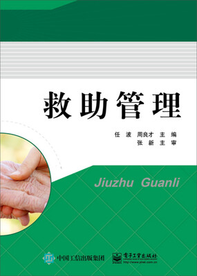 

救助管理
