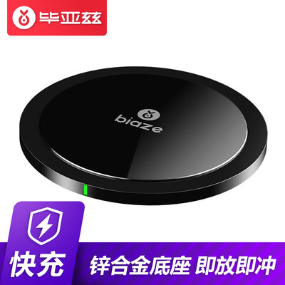 

BIAZE Apple X8 Wireless Charger Qi Quick Charge Zinc Base Mobile Phone iPhoneX8 PlusAndroid Samsung S678edge M15 Black