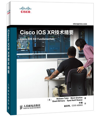 

Cisco IOS XR技术精要