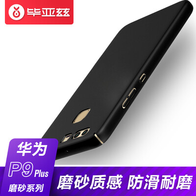 

Biaz (BIAZE) Huawei P9 Plus Мобильная оболочка / обложка All-inclusive Scrub Matte Shell Texture Scrub Series JK173-Black