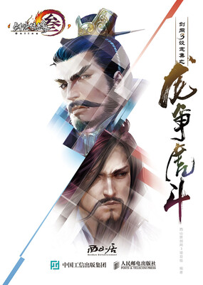 

剑网3设定集之龙争虎斗