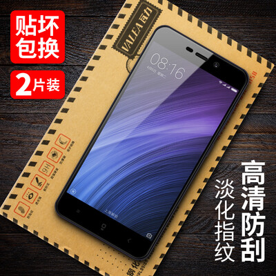 

[Два] Настенная полный экран (Валя) Просо красного рис полного экран фильма 4A стал стальным взрыв телефона HD-пленка защитной пленки черной