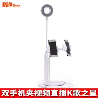 

Yue Yue YUEER mobile phone support bracket light beauty desktop multi-function camera desktop base with lamp double head phone white