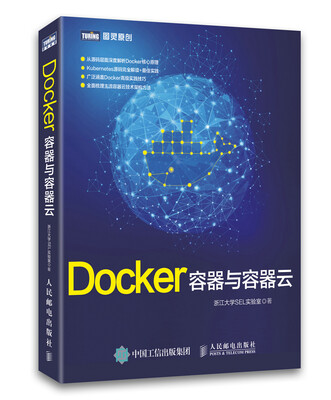 

Docker 容器与容器云