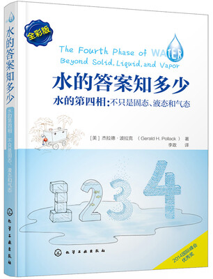 

水的答案知多少水的第四相不只是固态、液态和气态