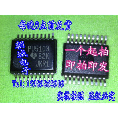 

5pcs/lot PU5103 TPS5103 Synchronous Buck Controller with Wide Input Voltage Range