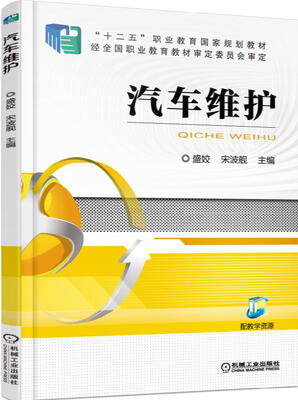 

汽车维护