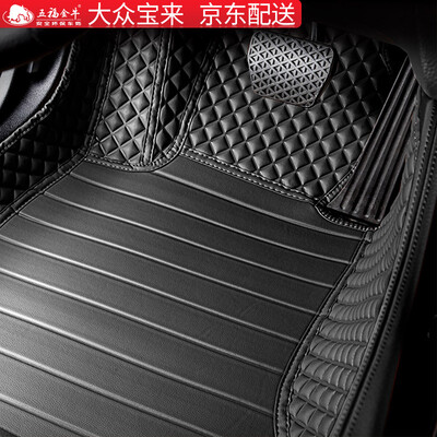 

Wufu Jinniu all surrounded by leather car mats dedicated to 08-12 Volkswagen Bora interior modified mats smooth series