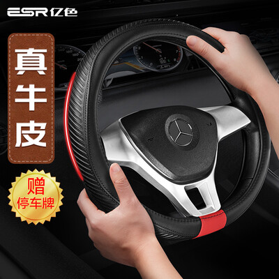 

ESR car steering wheel cover leather car handle comfort breathable four seasons universal medium  code - magic black black line