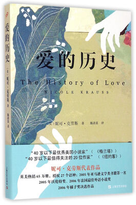 

爱的历史