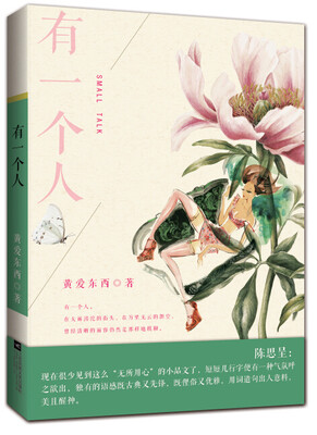 

有一个人