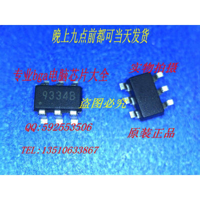 

5pcs/lot G9334TB1U G9334 G9334B 9334B LDO driver