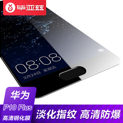 

Iska (ESK) HUAWEI Huawei P10 Plus закаленная пленка 3D поверхность полноэкранный HD взрывозащищенная пленка для защиты мобильных телефонов JM301-black