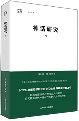 

世纪文库神话研究下