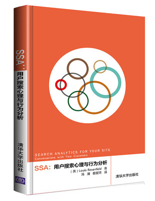 

SSA：用户搜索心理与行为分析