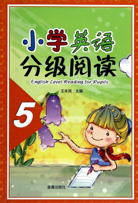 

小学生英语分级阅读5