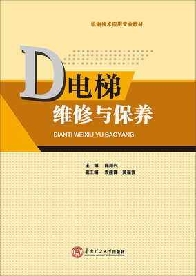 

电梯结构基础