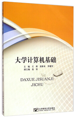 

大学计算机基础