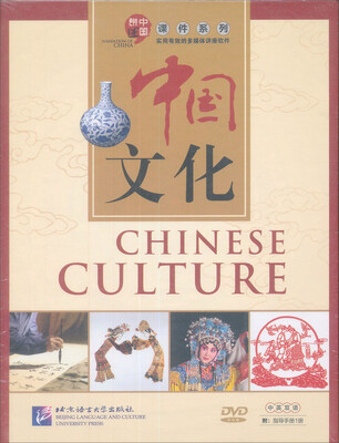 

讲述中国课件系列：中国文化（DVD）（中英对照）（附指导手册）