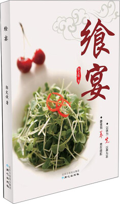 

飨宴