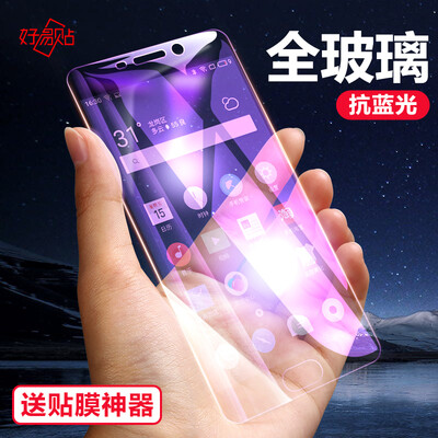 

Good stick Meizu charm blue note6 tempered film note6 Blu-ray HD mobile phone film anti-scratch anti-fingerprint mobile phone protection film for Meizu Charm Blue Note6
